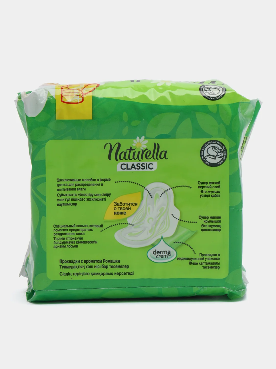 Прокладки Naturella Classic, 9 штук, 4 капли