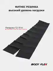Черный фитнес резинка, эспандер ленточный для силовых тренировок, фитнес резинка 12-18 кг