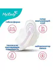Ультратонкие прокладки MY LADY Silky Soft Airlaid Technology