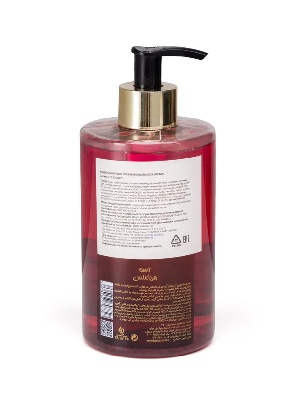 Жидкое мыло ARDENE HERBA SENSE Luxury Hand Wash, 500 мл