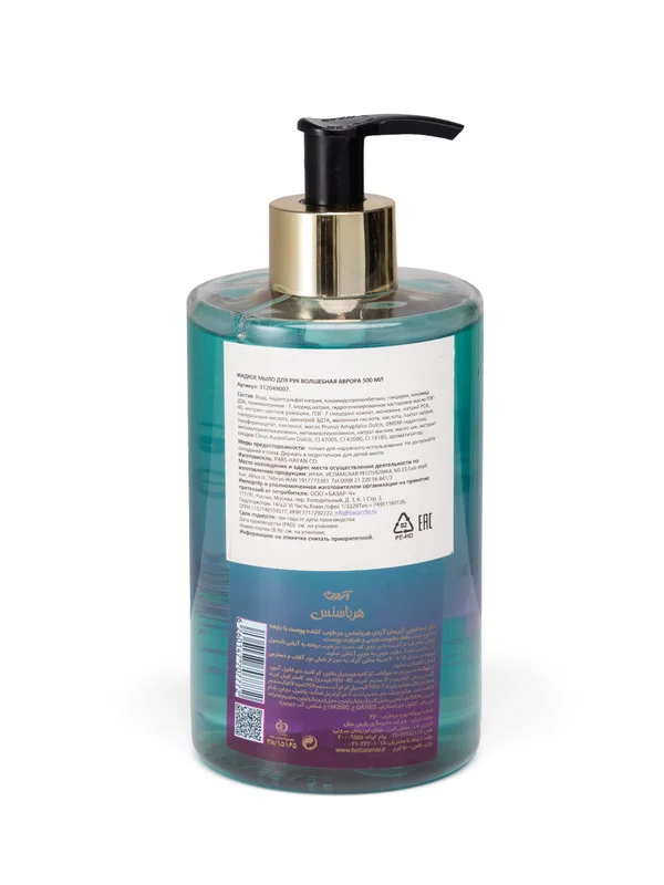Жидкое мыло ARDENE HERBA SENSE Luxury Hand Wash, 500 мл