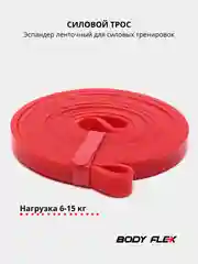 Красный эспандер ленточный для силовых тренировок, фитнес резинка, резиновые петли, силовой трос