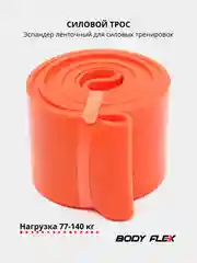 Оранжевый эспандер ленточный для силовых тренировок, фитнес резинка, резиновые петли, силовой трос
