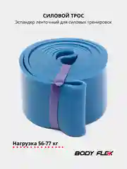 Синий эспандер ленточный для силовых тренировок, фитнес резинка, резиновые петли, силовой трос