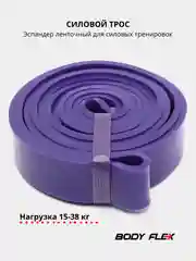 Фиолетовый эспандер ленточный для силовых тренировок, фитнес резинка, резиновые петли, силовой трос