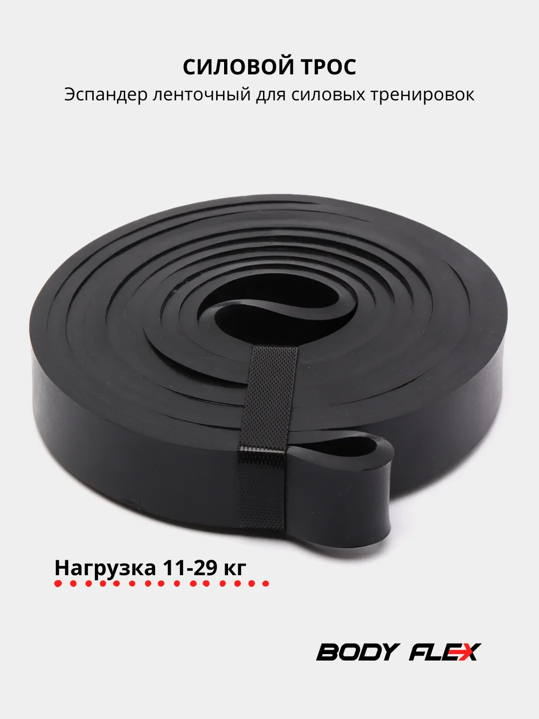 Черный эспандер ленточный для силовых тренировок, фитнес резинка, резиновые петли, силовой трос