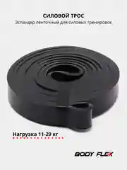 Черный эспандер ленточный для силовых тренировок, фитнес резинка, резиновые петли, силовой трос