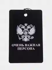 Бирюзовый подвеска на зеркало автомобиля "The best", не ароматизатор