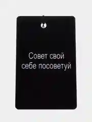 Медный подвеска на зеркало автомобиля "The best", не ароматизатор
