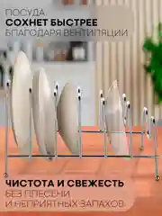 Сушилка-подставка 3 вида КАРТОФАН, держатель для посуды/крышек/разделочных досок/тарелок