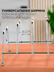 Сушилка-подставка 3 вида КАРТОФАН, держатель для посуды/крышек/разделочных досок/тарелок