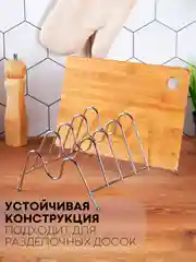 Сушилка-подставка 3 вида КАРТОФАН, держатель для посуды/крышек/разделочных досок/тарелок