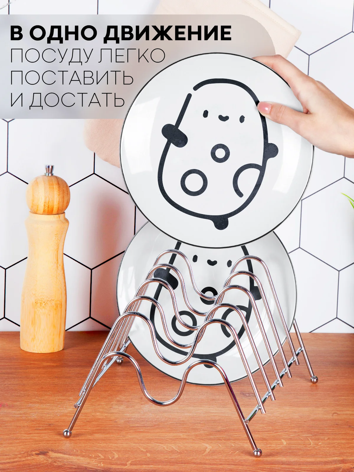 Сушилка-подставка 3 вида КАРТОФАН, держатель для посуды/крышек/разделочных досок/тарелок