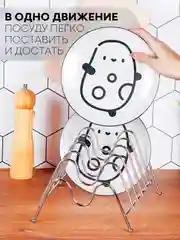 Сушилка-подставка 3 вида КАРТОФАН, держатель для посуды/крышек/разделочных досок/тарелок