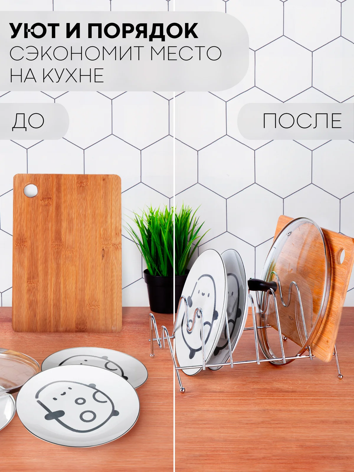 Сушилка-подставка 3 вида КАРТОФАН, держатель для посуды/крышек/разделочных досок/тарелок