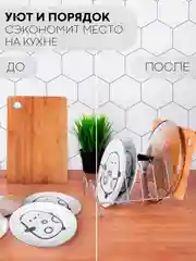 Сушилка-подставка 3 вида КАРТОФАН, держатель для посуды/крышек/разделочных досок/тарелок
