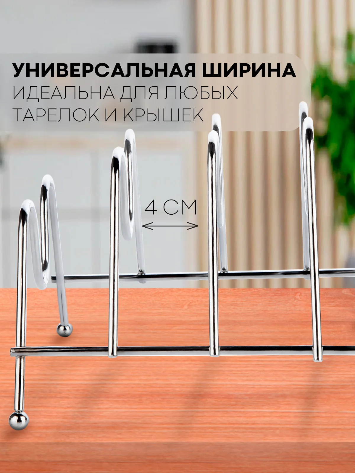 Сушилка-подставка 3 вида КАРТОФАН, держатель для посуды/крышек/разделочных досок/тарелок