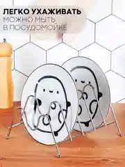 Сушилка-подставка 3 вида КАРТОФАН, держатель для посуды/крышек/разделочных досок/тарелок