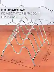 Сушилка-подставка 3 вида КАРТОФАН, держатель для посуды/крышек/разделочных досок/тарелок