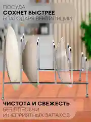 Сушилка-подставка 3 вида КАРТОФАН, держатель для посуды/крышек/разделочных досок/тарелок
