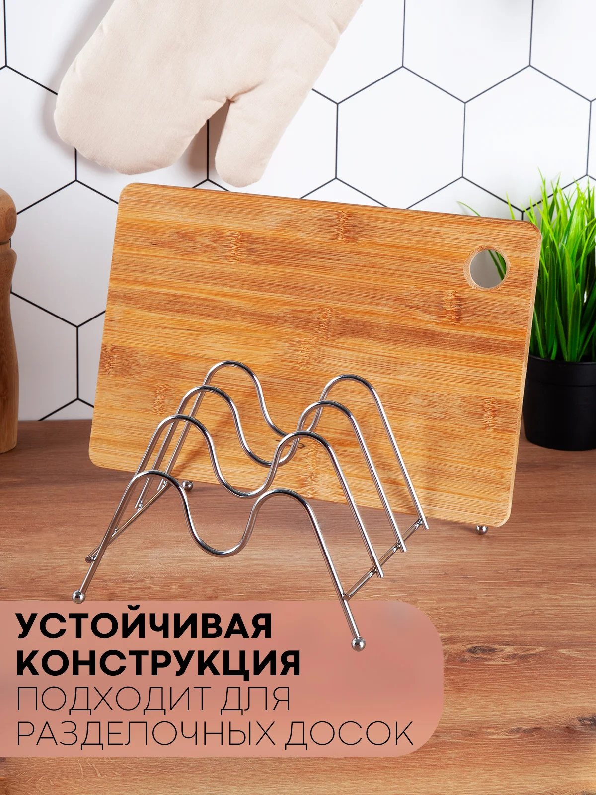 Сушилка-подставка 3 вида КАРТОФАН, держатель для посуды/крышек/разделочных досок/тарелок