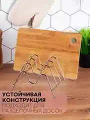 Сушилка-подставка 3 вида КАРТОФАН, держатель для посуды/крышек/разделочных досок/тарелок