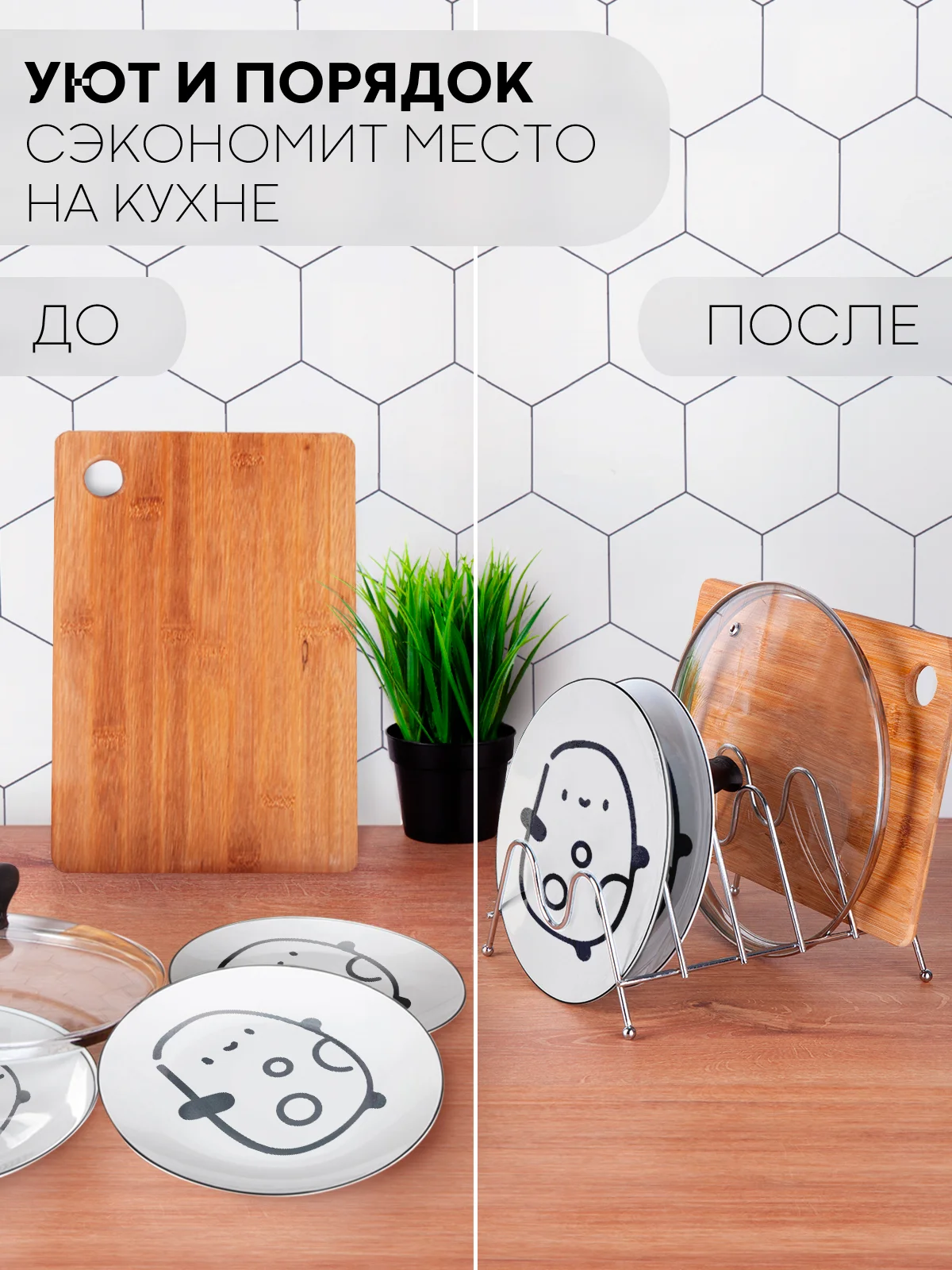 Сушилка-подставка 3 вида КАРТОФАН, держатель для посуды/крышек/разделочных досок/тарелок