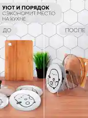 Сушилка-подставка 3 вида КАРТОФАН, держатель для посуды/крышек/разделочных досок/тарелок