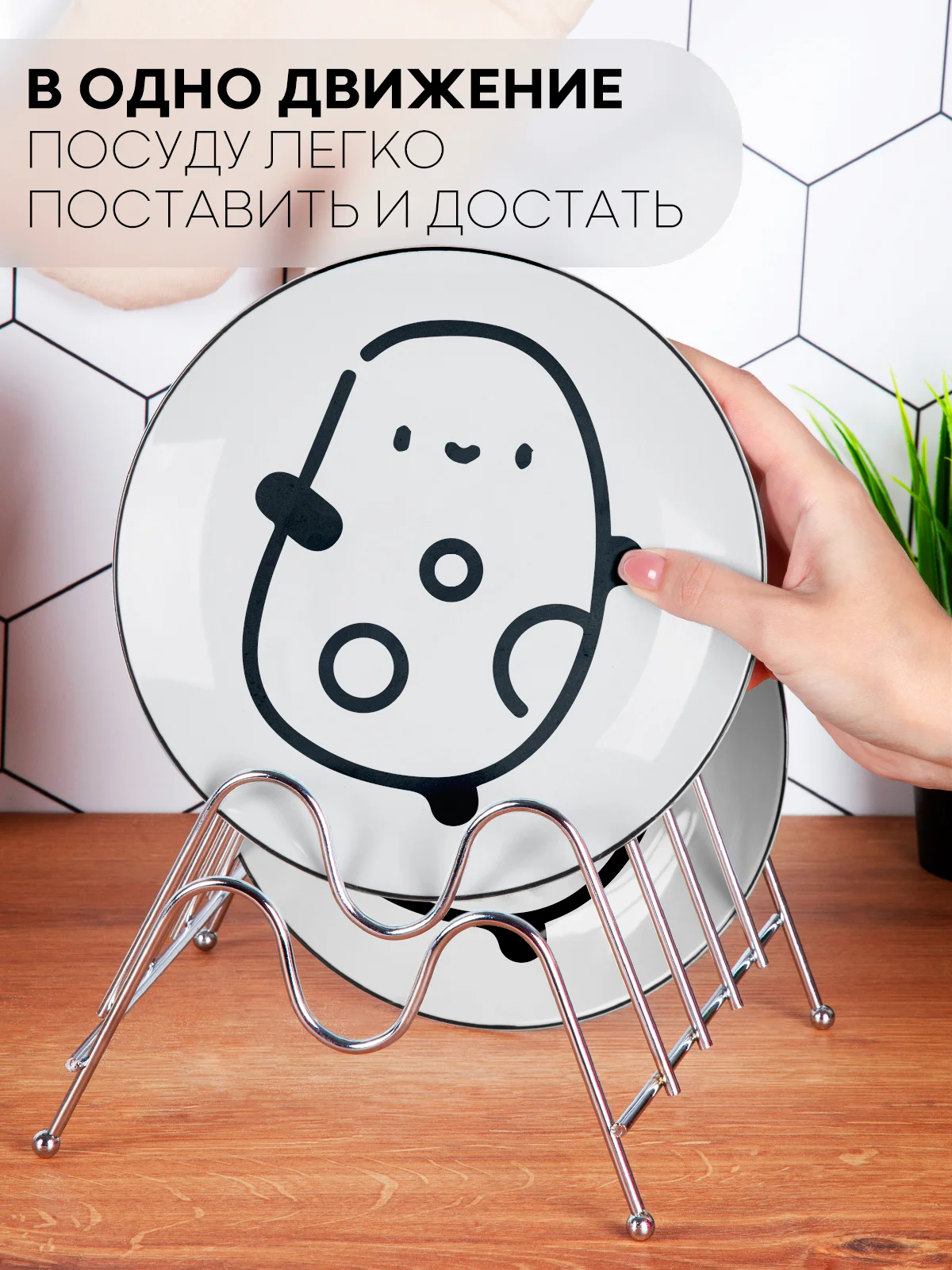 Сушилка-подставка 3 вида КАРТОФАН, держатель для посуды/крышек/разделочных досок/тарелок