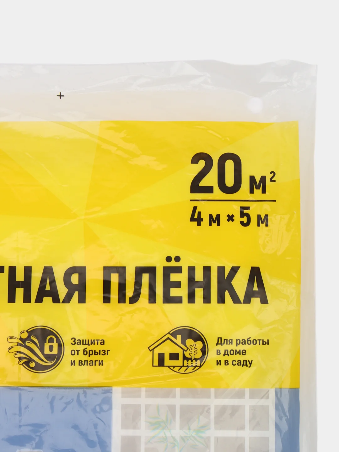 Пленка укрывная полиэтиленовая защитная для ремонта и защиты мебели