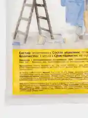 Пленка укрывная полиэтиленовая защитная для ремонта и защиты мебели