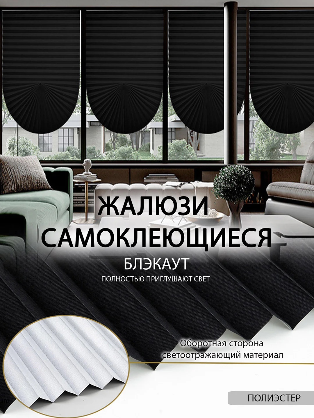 Тёмно-серый штора, жалюзи, плиссе самоклеящиеся, блэкаут