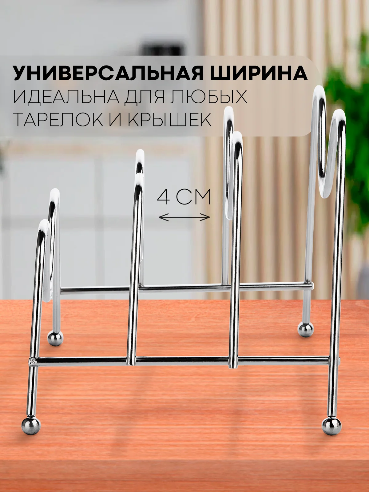 Сушилка-подставка 3 вида КАРТОФАН, держатель для посуды/крышек/разделочных досок/тарелок
