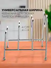Сушилка-подставка 3 вида КАРТОФАН, держатель для посуды/крышек/разделочных досок/тарелок