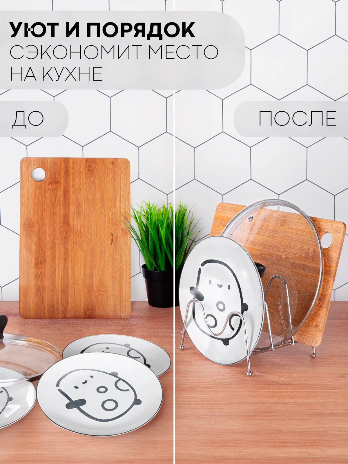 Сушилка-подставка 3 вида КАРТОФАН, держатель для посуды/крышек/разделочных досок/тарелок