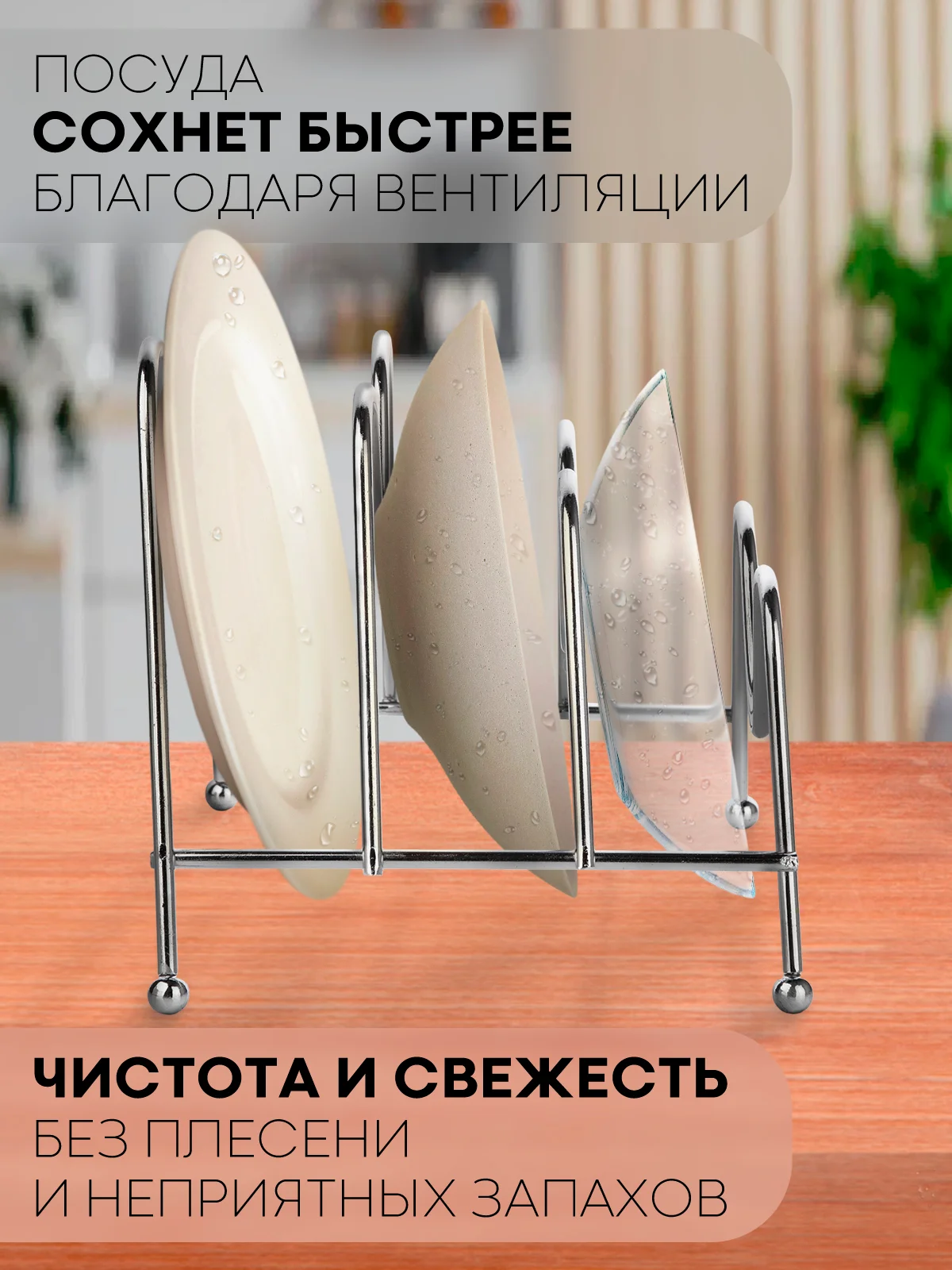 Сушилка-подставка 3 вида КАРТОФАН, держатель для посуды/крышек/разделочных досок/тарелок