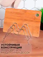 Сушилка-подставка 3 вида КАРТОФАН, держатель для посуды/крышек/разделочных досок/тарелок