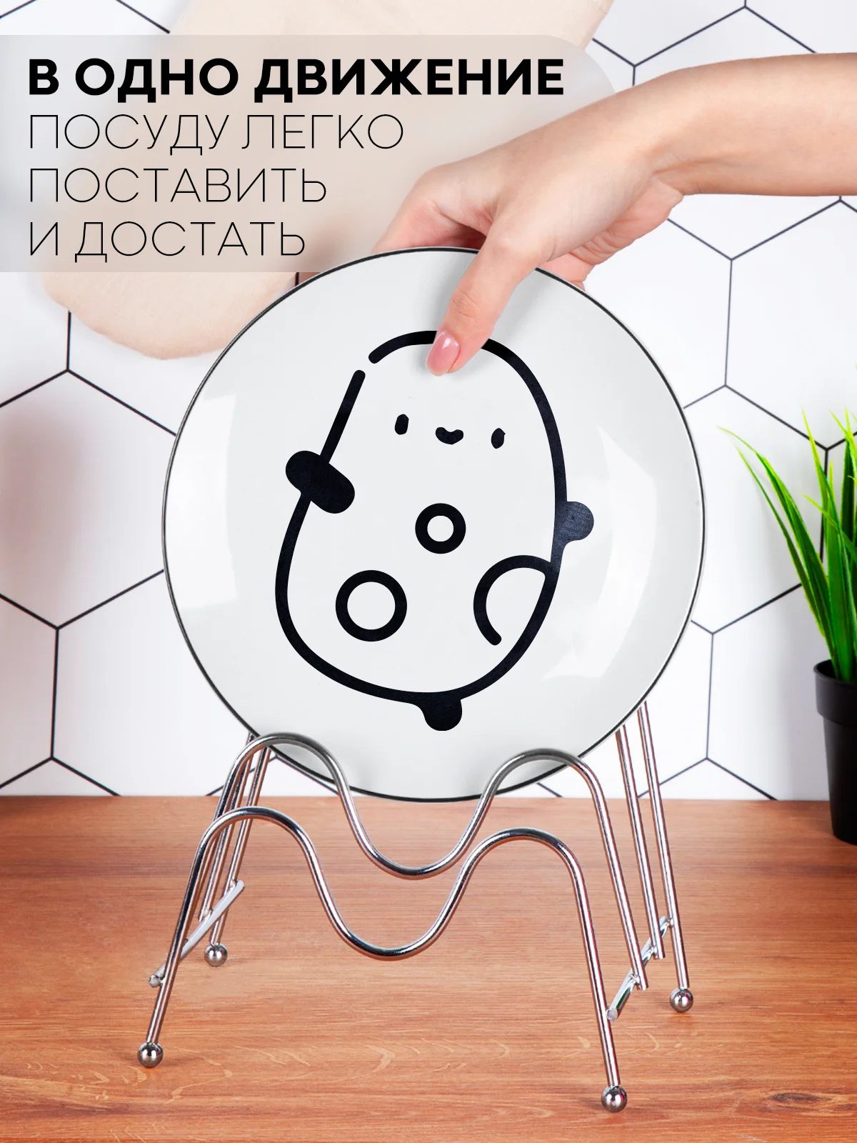Сушилка-подставка 3 вида КАРТОФАН, держатель для посуды/крышек/разделочных досок/тарелок