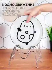 Сушилка-подставка 3 вида КАРТОФАН, держатель для посуды/крышек/разделочных досок/тарелок