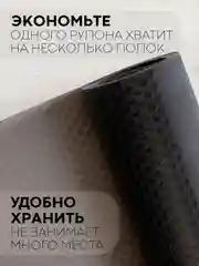 Черный водостойкий коврик в рулоне КАРТОФАН, для холодильника, ящиков, полок длина 1,5 -3 м