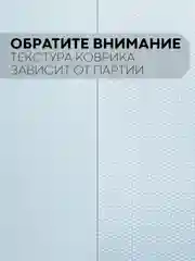 Бежевый водостойкий коврик в рулоне КАРТОФАН, для холодильника, ящиков, полок длина 1,5 -3 м