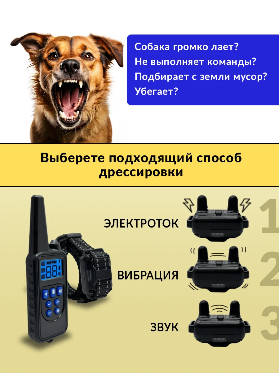 Синий ошейник для дрессировки собак, электронный
