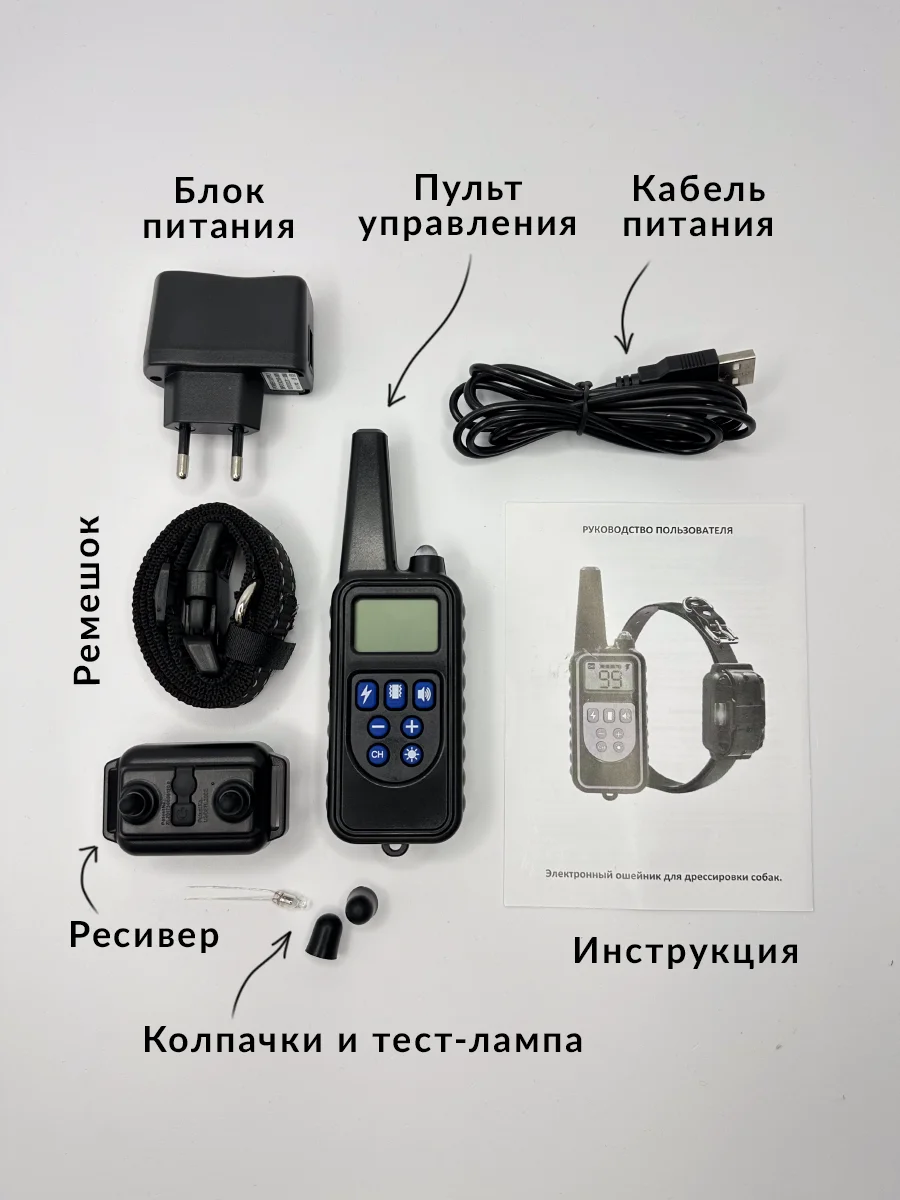 Синий ошейник для дрессировки собак, электронный