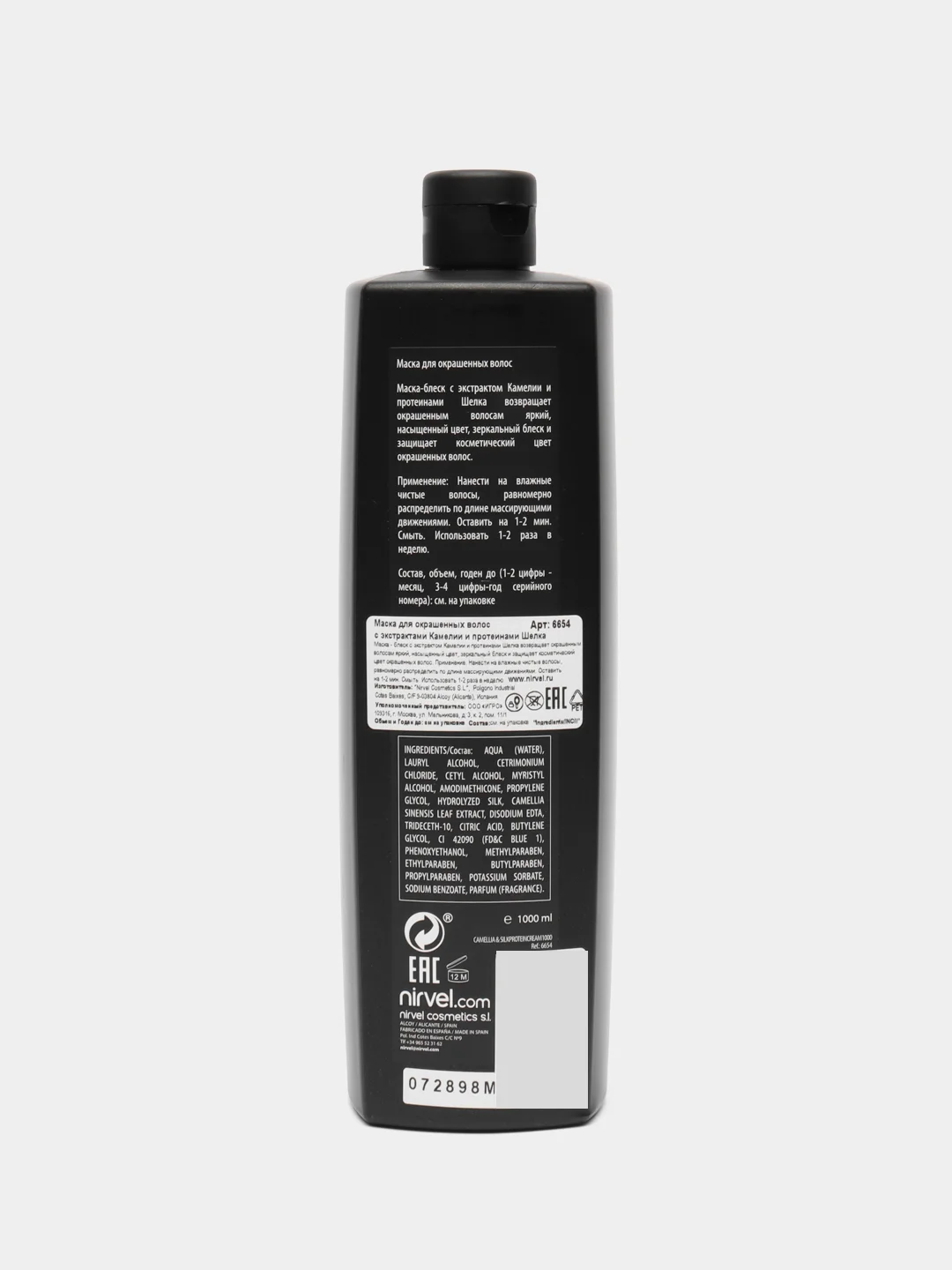 NIRVEL Camellia silk protein Маска для окрашенных волос 1000мл