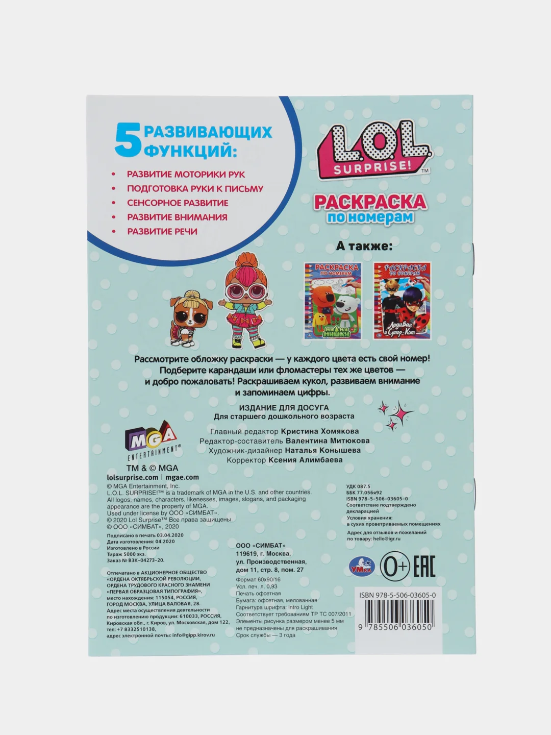 Багровый раскраски для девочек