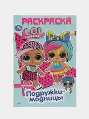 Бежевый раскраски для девочек