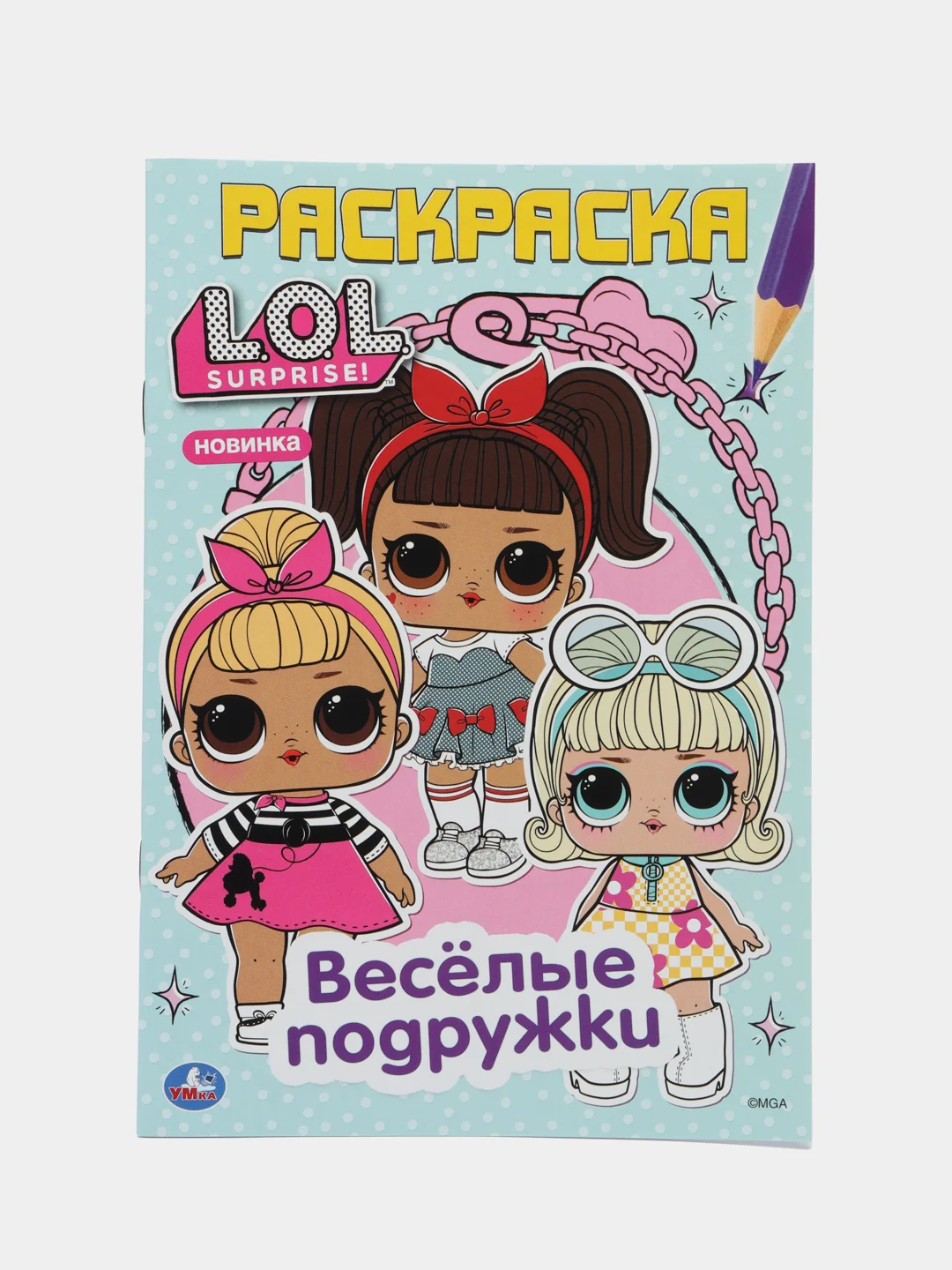 Голубой раскраски для девочек