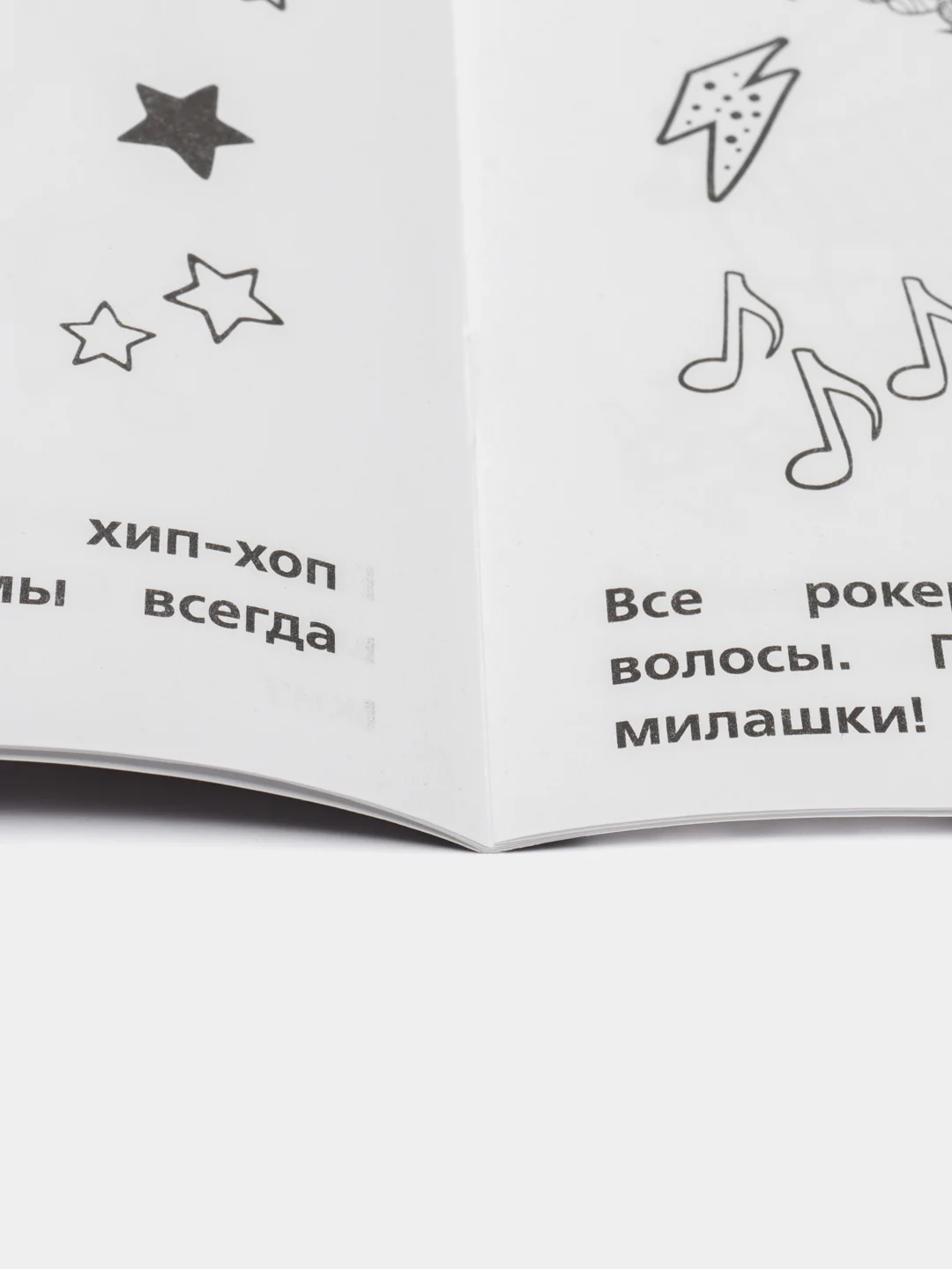 Черный раскраски для девочек