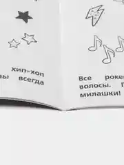 Черный раскраски для девочек