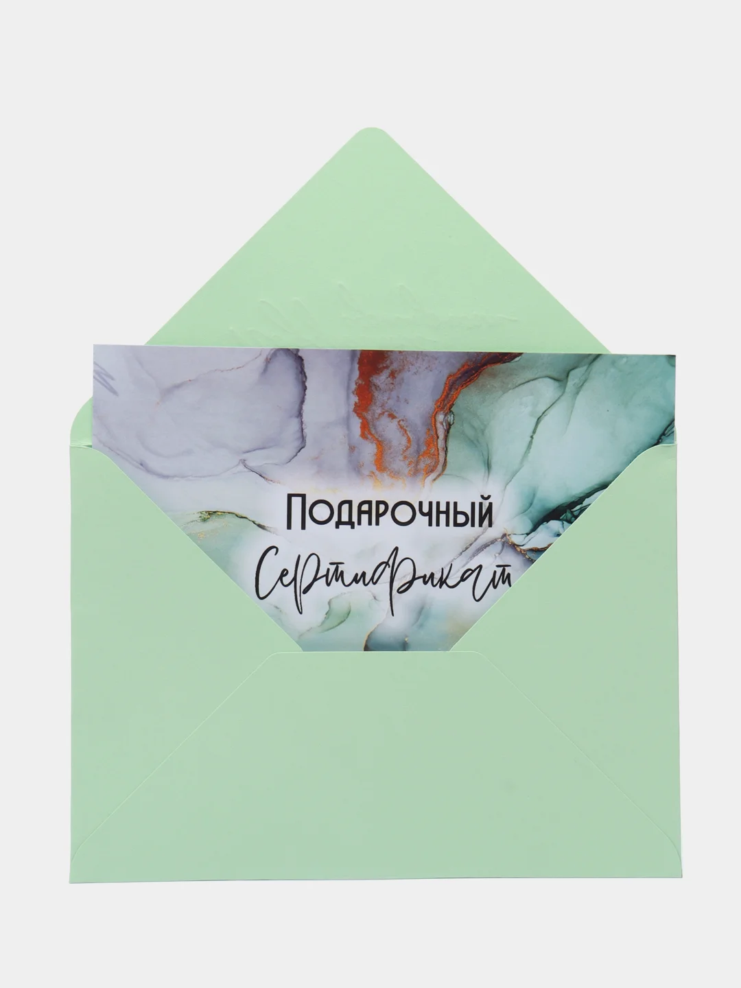 Лайм подарочный сертификат на услугу/ сумму с конвертом